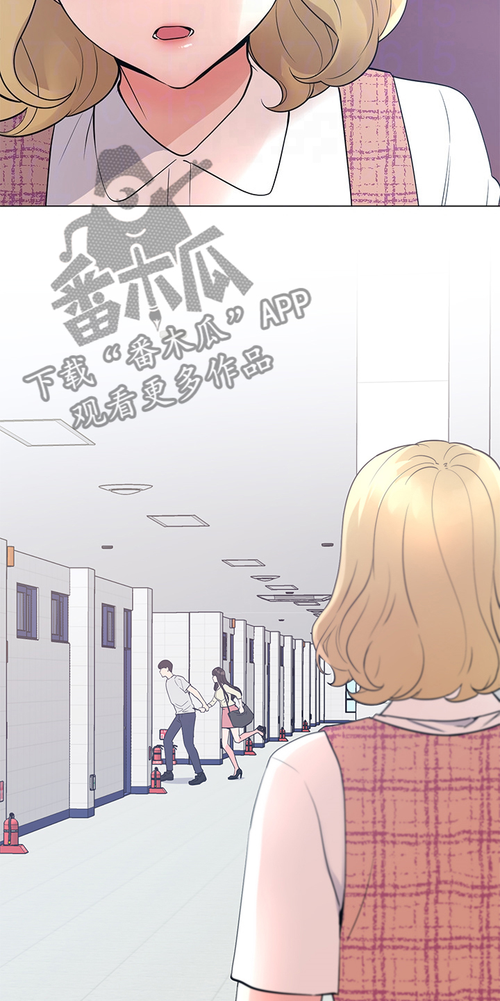 《取代》漫画最新章节第136章小尾巴免费下拉式在线观看章节第【9】张图片