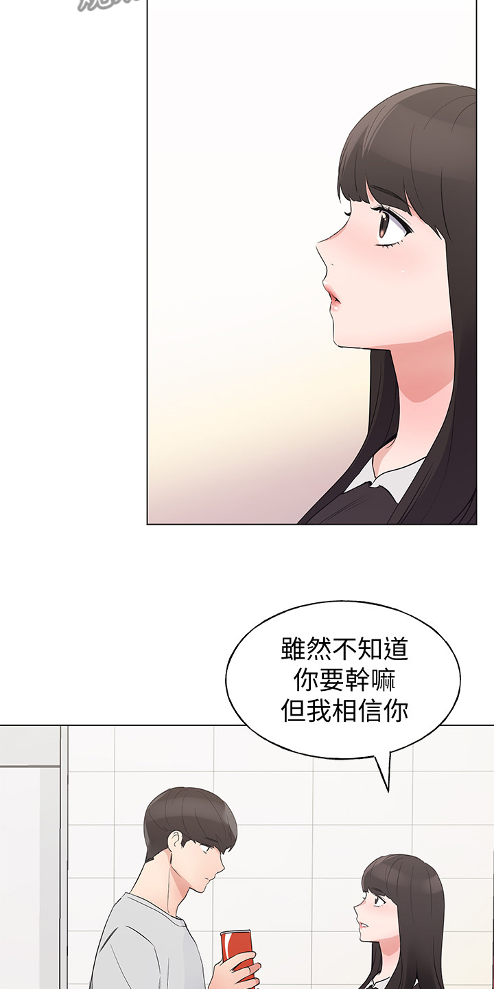 《取代》漫画最新章节第128章仇恨与爱情免费下拉式在线观看章节第【6】张图片