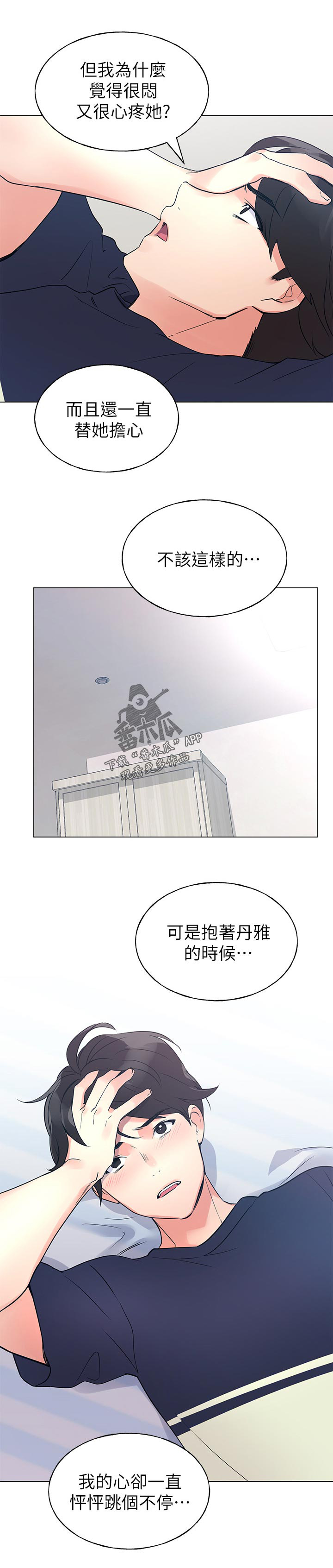 《取代》漫画最新章节第127章一无所有免费下拉式在线观看章节第【1】张图片