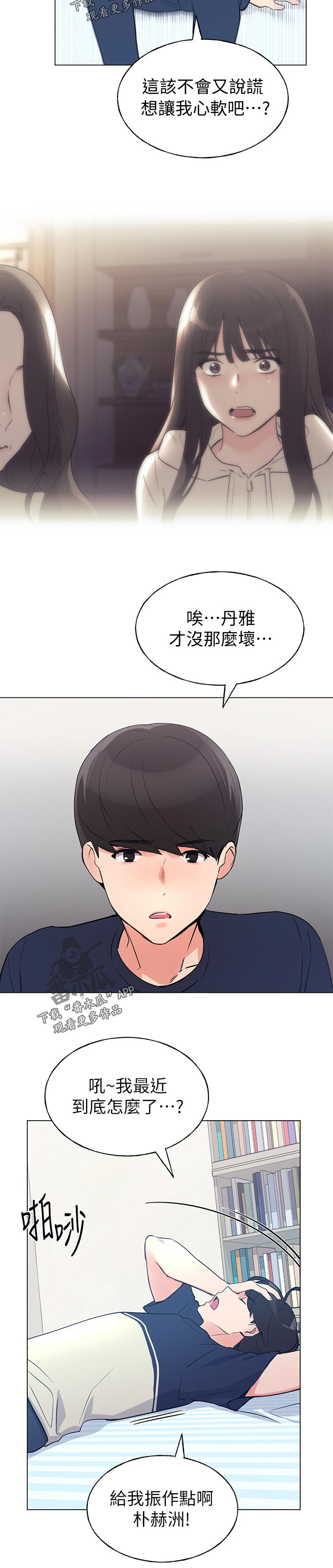 《取代》漫画最新章节第127章一无所有免费下拉式在线观看章节第【2】张图片