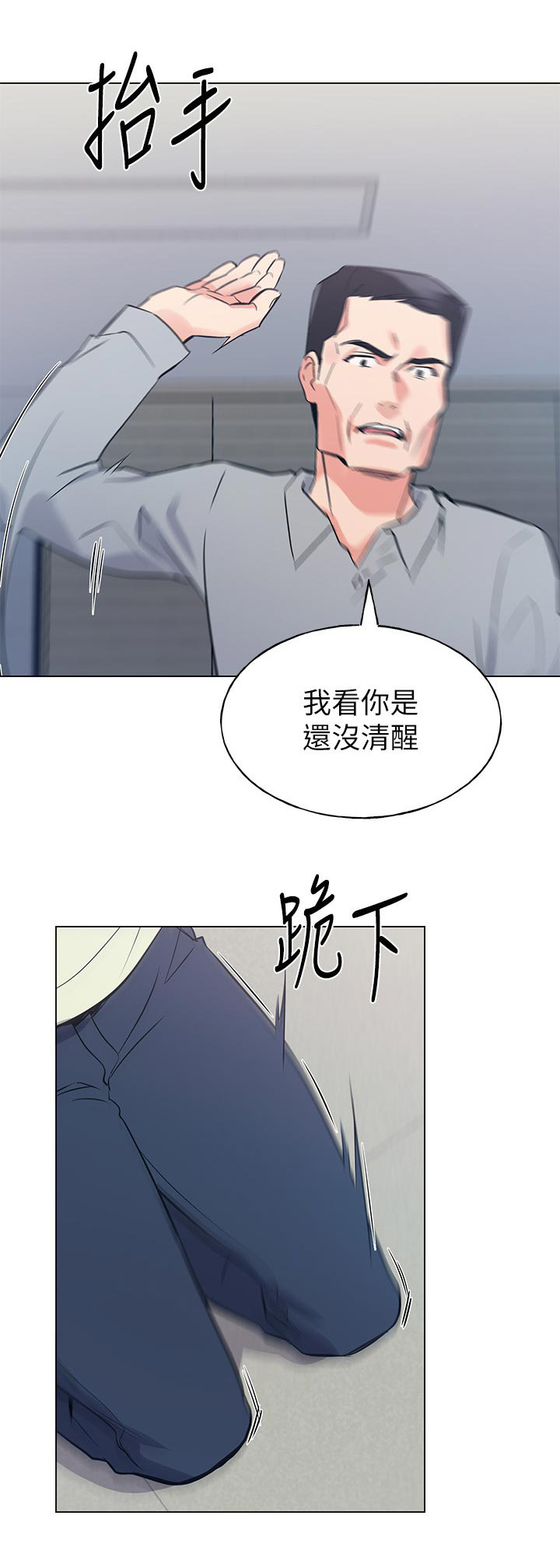 《取代》漫画最新章节第121章道歉免费下拉式在线观看章节第【11】张图片