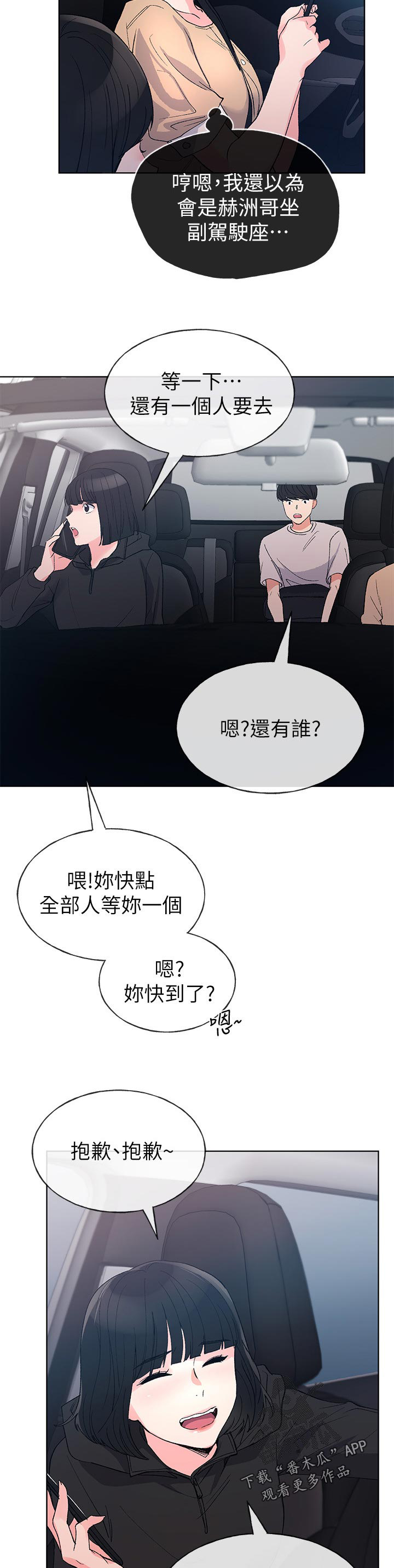 《取代》漫画最新章节第107章一年前免费下拉式在线观看章节第【3】张图片