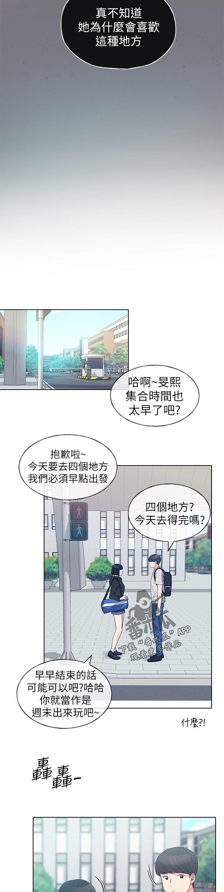 《取代》漫画最新章节第107章一年前免费下拉式在线观看章节第【5】张图片