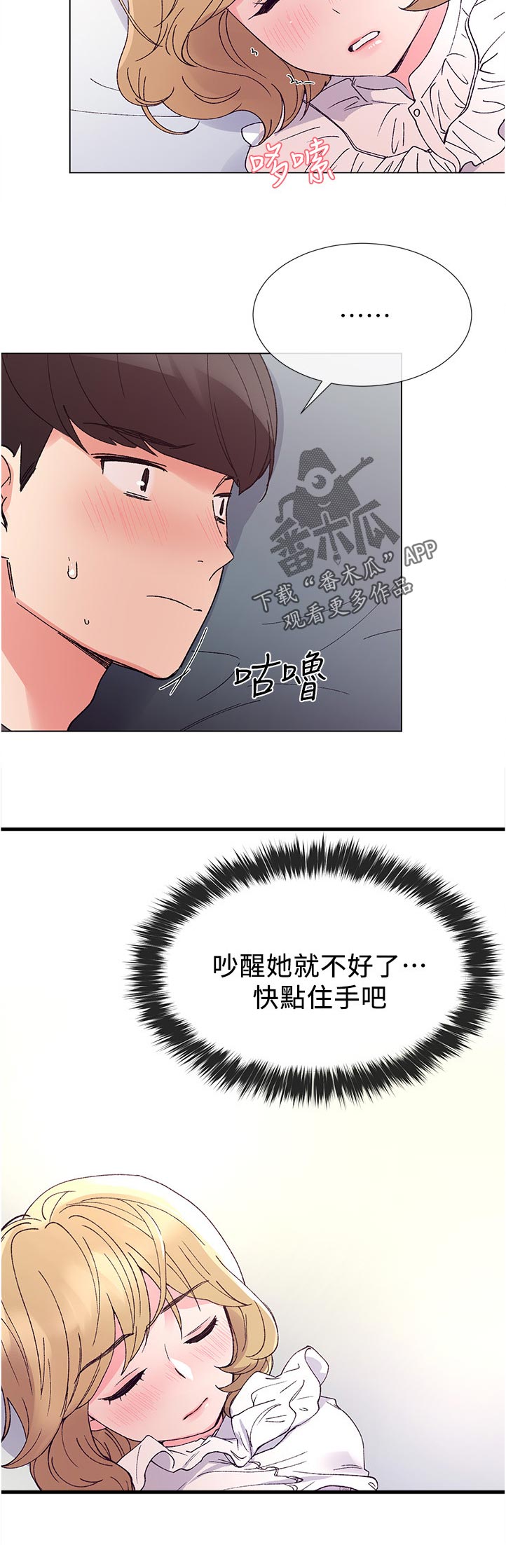 《取代》漫画最新章节第96章有必要吗免费下拉式在线观看章节第【7】张图片