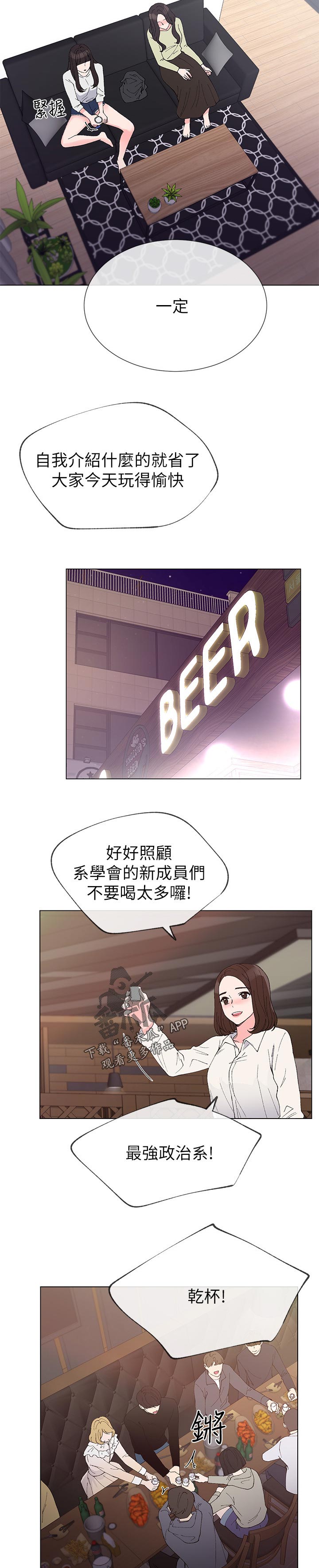 《取代》漫画最新章节第92章求助免费下拉式在线观看章节第【10】张图片