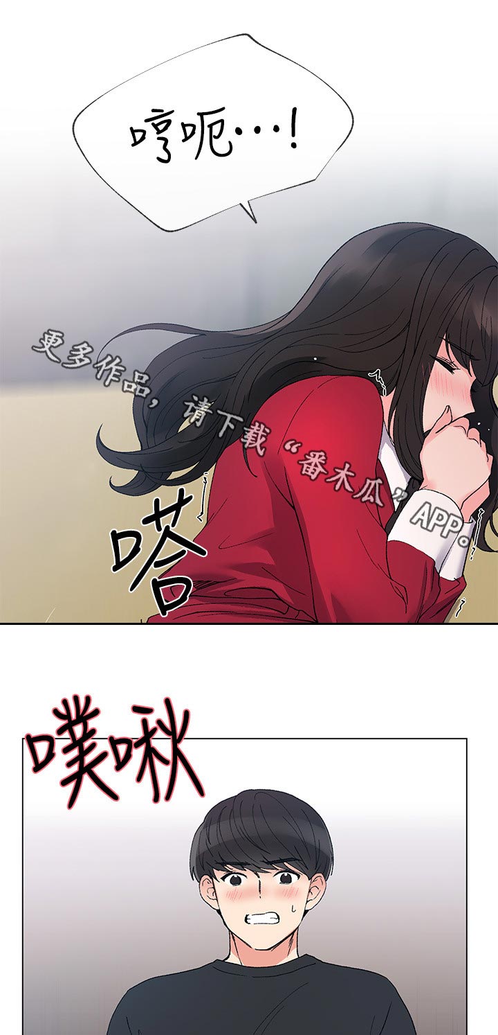 《取代》漫画最新章节第88章换地方免费下拉式在线观看章节第【6】张图片