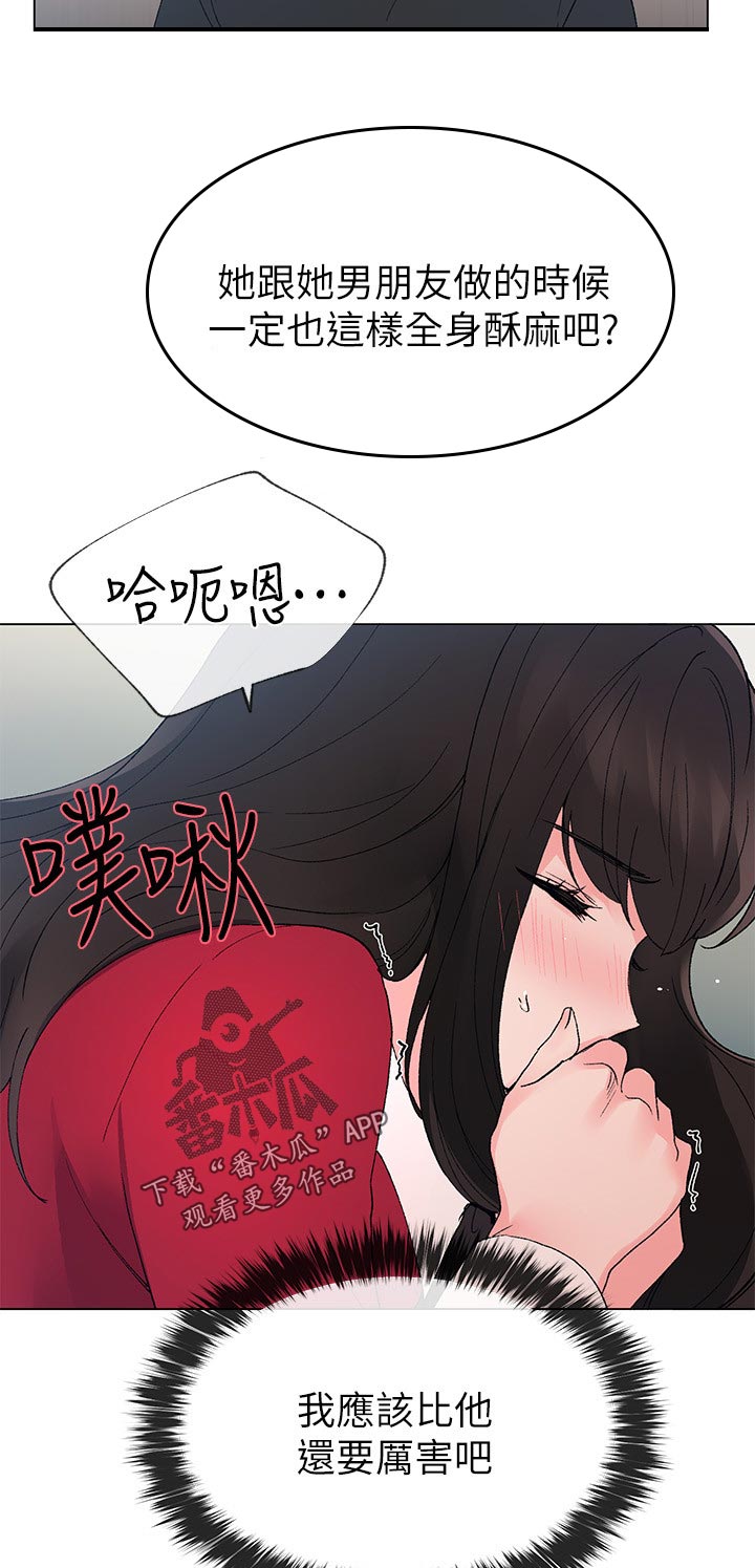 《取代》漫画最新章节第88章换地方免费下拉式在线观看章节第【5】张图片