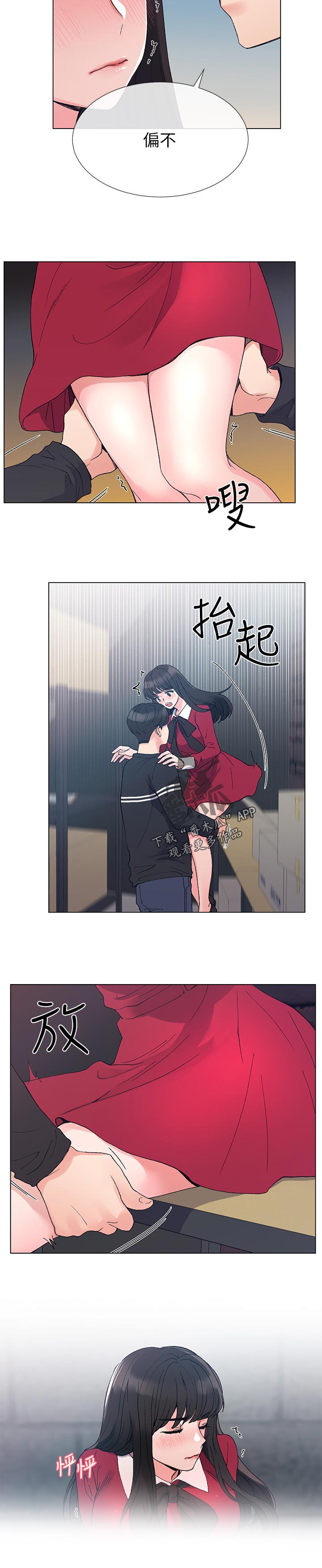 《取代》漫画最新章节第87章为什么免费下拉式在线观看章节第【1】张图片