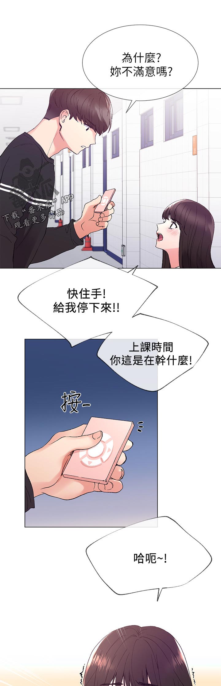 《取代》漫画最新章节第87章为什么免费下拉式在线观看章节第【12】张图片