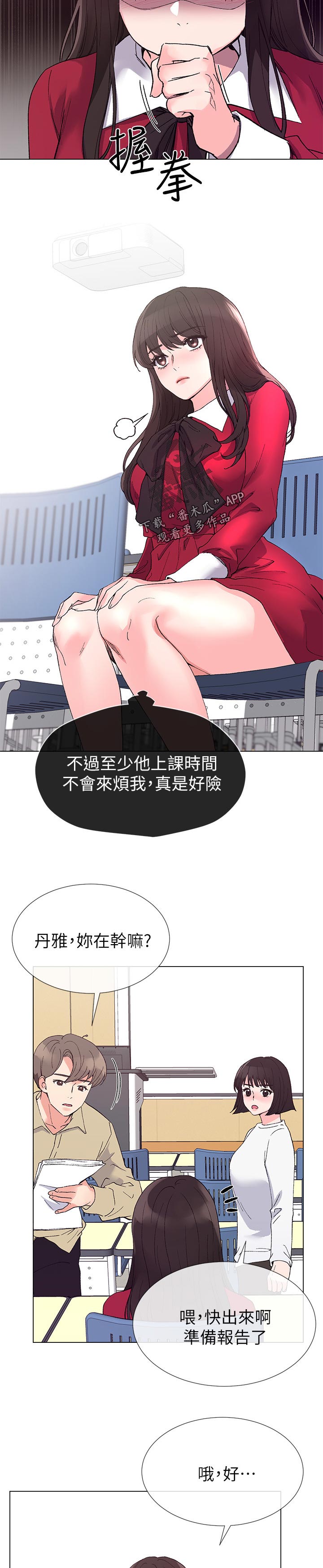 《取代》漫画最新章节第86章还满意吗免费下拉式在线观看章节第【11】张图片