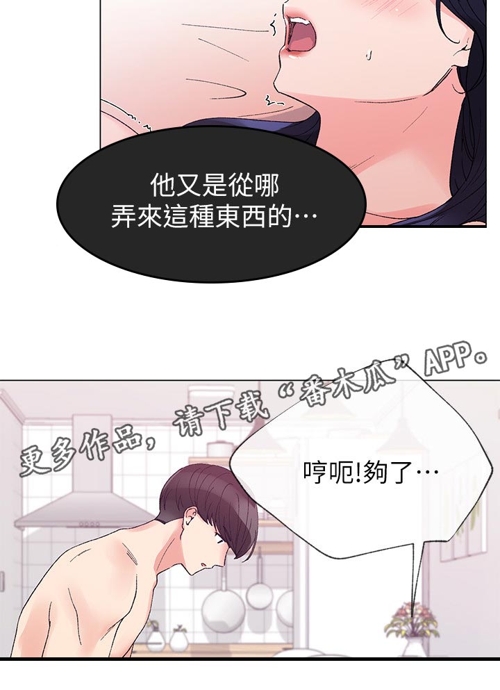 《取代》漫画最新章节第81章什么时候才回来免费下拉式在线观看章节第【7】张图片