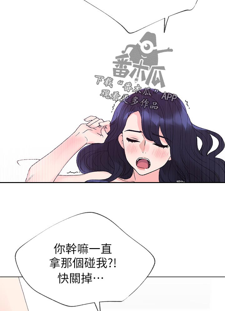 《取代》漫画最新章节第81章什么时候才回来免费下拉式在线观看章节第【10】张图片