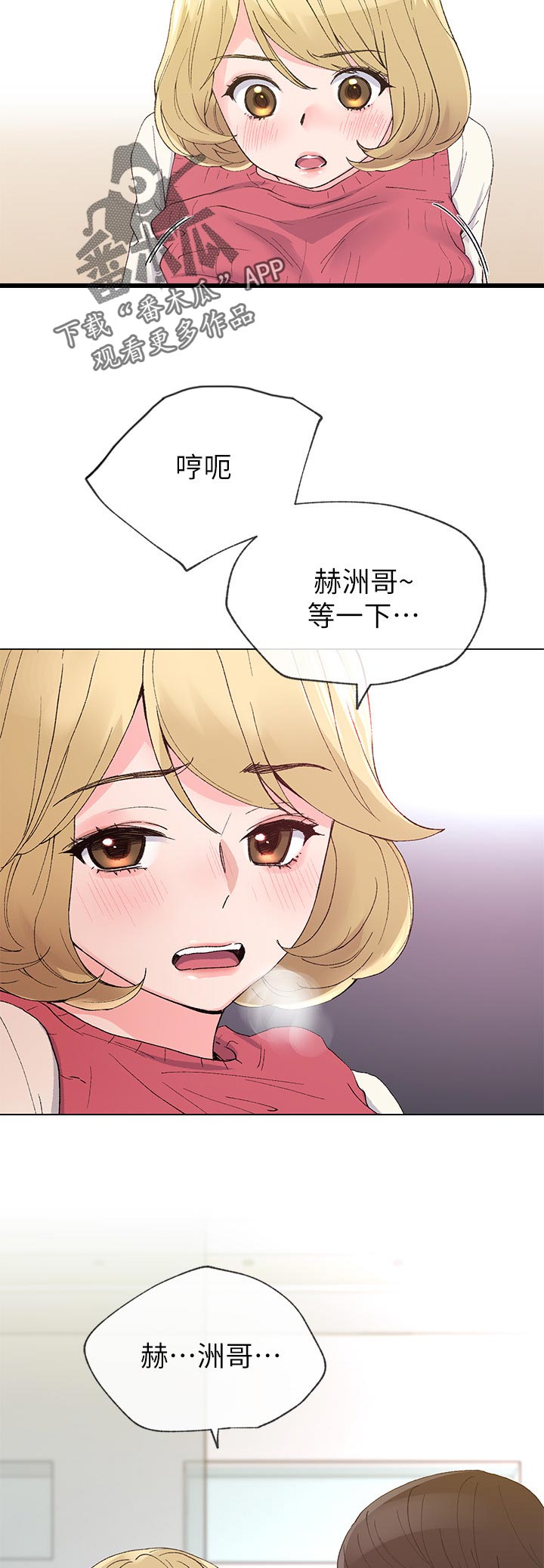 《取代》漫画最新章节第76章这小子是谁免费下拉式在线观看章节第【10】张图片