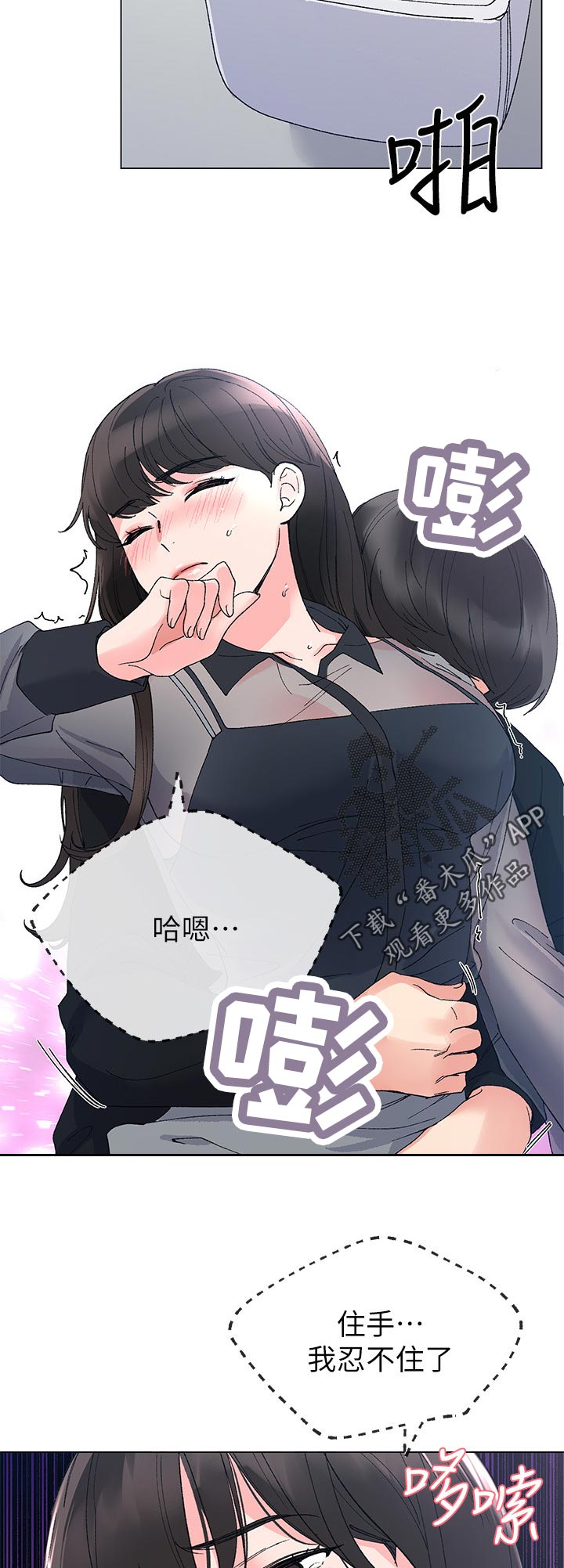 《取代》漫画最新章节第70章讨价还价免费下拉式在线观看章节第【4】张图片