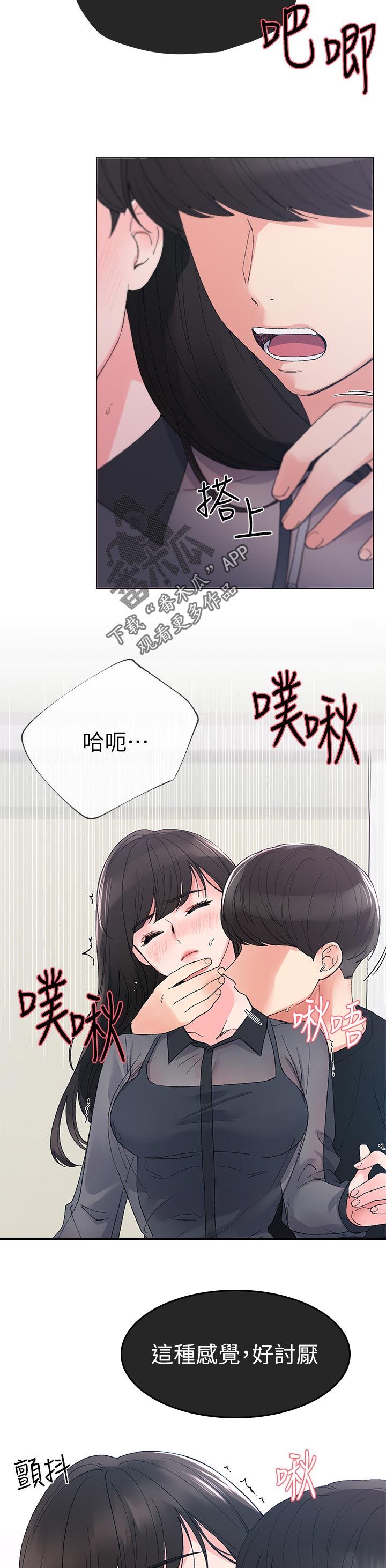 《取代》漫画最新章节第70章讨价还价免费下拉式在线观看章节第【9】张图片