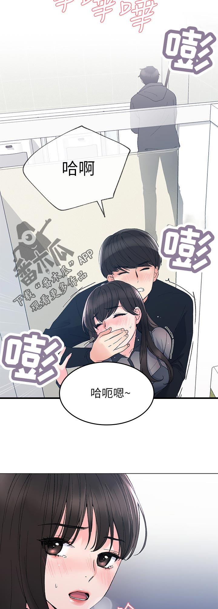 《取代》漫画最新章节第70章讨价还价免费下拉式在线观看章节第【2】张图片