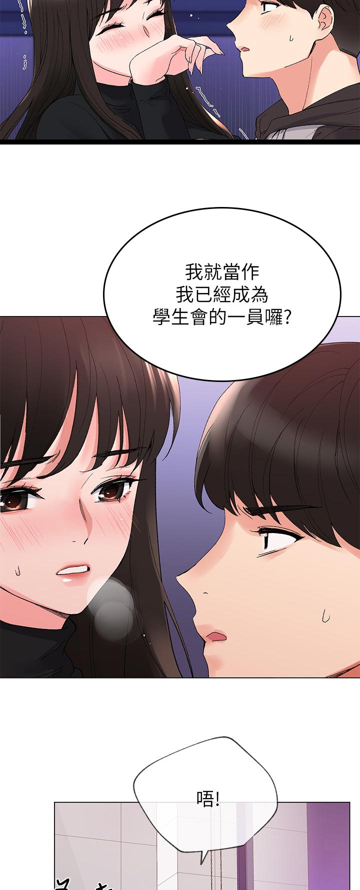 《取代》漫画最新章节第63章要不是因为免费下拉式在线观看章节第【10】张图片