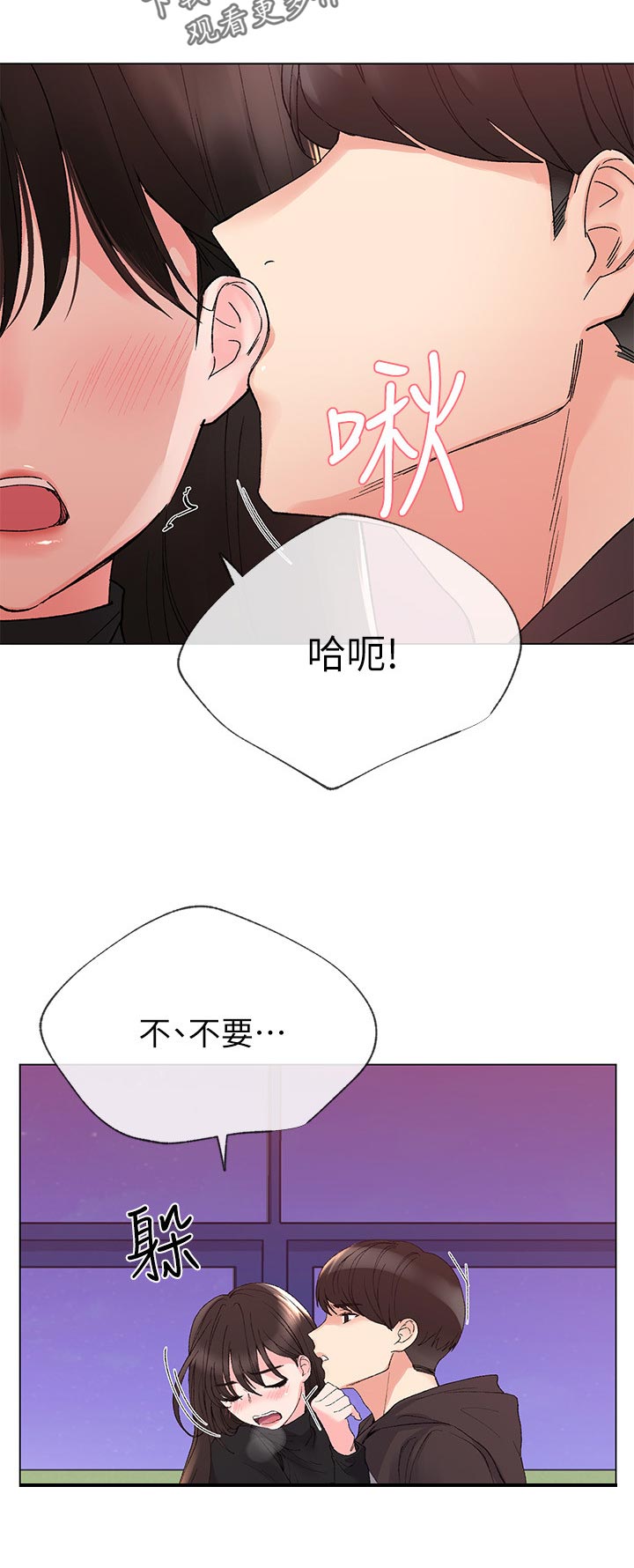 《取代》漫画最新章节第63章要不是因为免费下拉式在线观看章节第【7】张图片