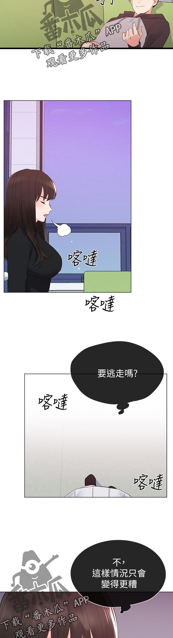 《取代》漫画最新章节第62章加入学生会免费下拉式在线观看章节第【11】张图片