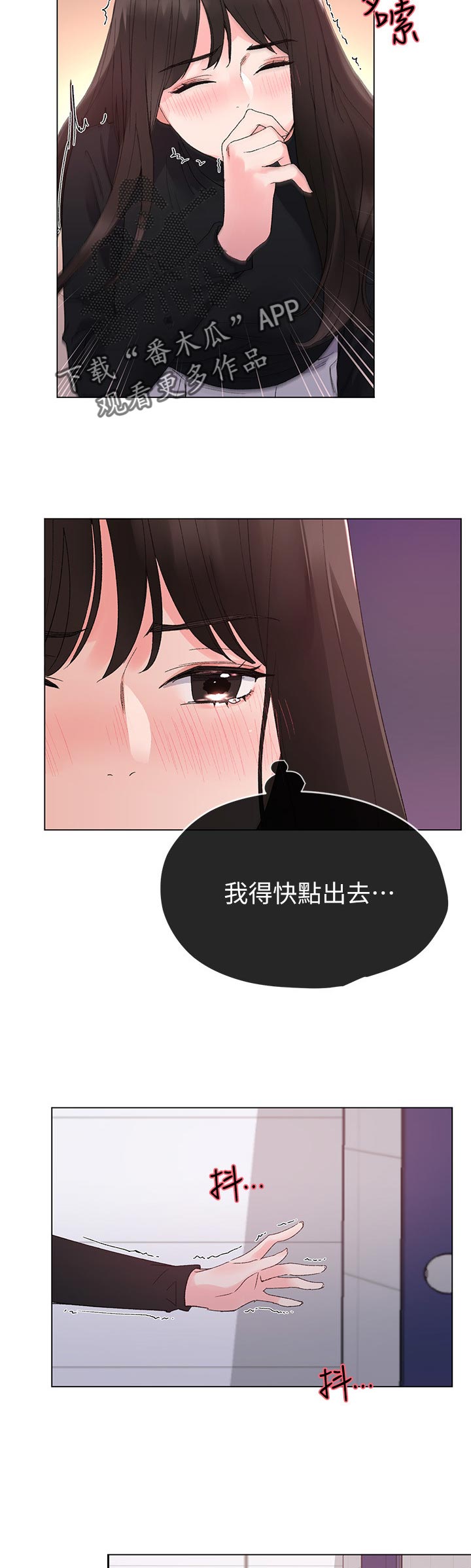 《取代》漫画最新章节第61章出来吧免费下拉式在线观看章节第【4】张图片