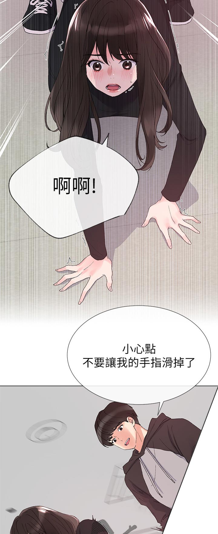 《取代》漫画最新章节第61章出来吧免费下拉式在线观看章节第【8】张图片