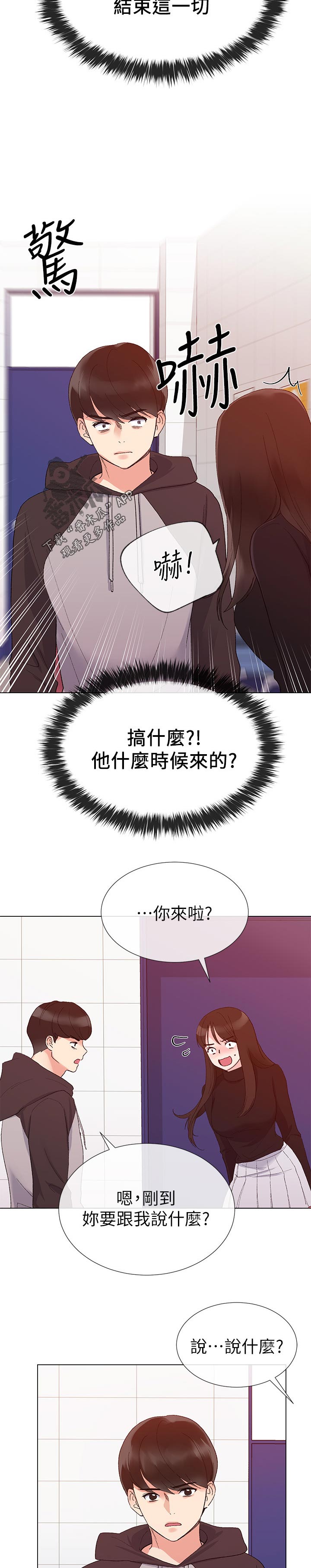 《取代》漫画最新章节第56章一年免费下拉式在线观看章节第【11】张图片