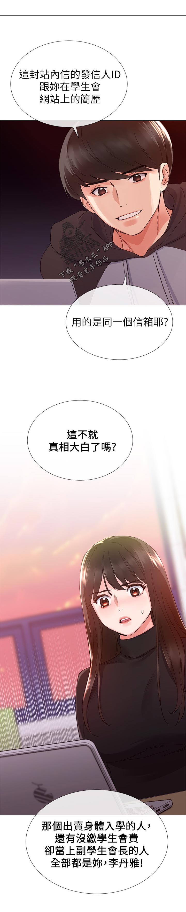 《取代》漫画最新章节第56章一年免费下拉式在线观看章节第【1】张图片