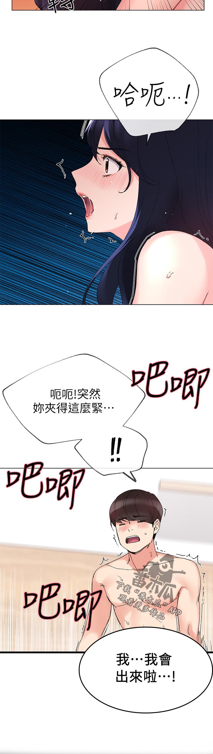 《取代》漫画最新章节第54章方法免费下拉式在线观看章节第【11】张图片