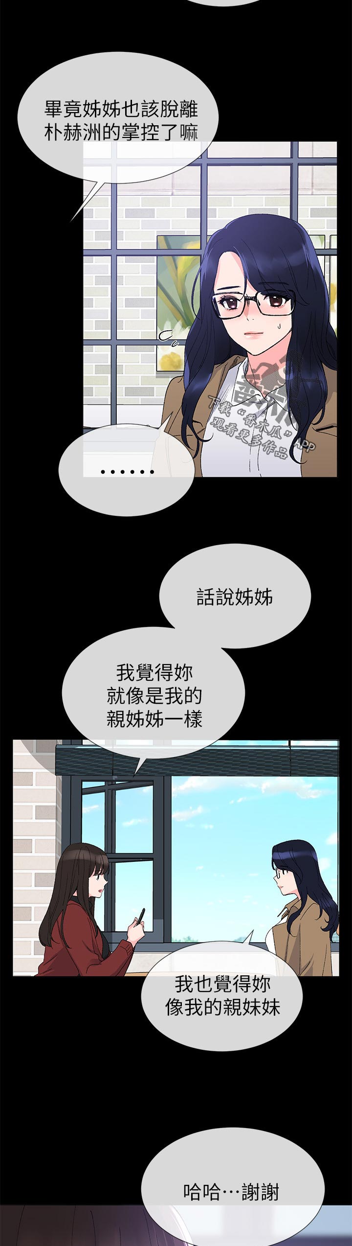 《取代》漫画最新章节第54章方法免费下拉式在线观看章节第【8】张图片