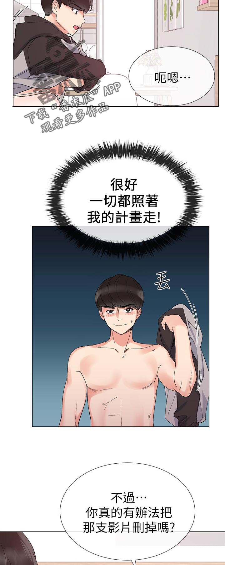 《取代》漫画最新章节第53章不想看见你的脸免费下拉式在线观看章节第【10】张图片