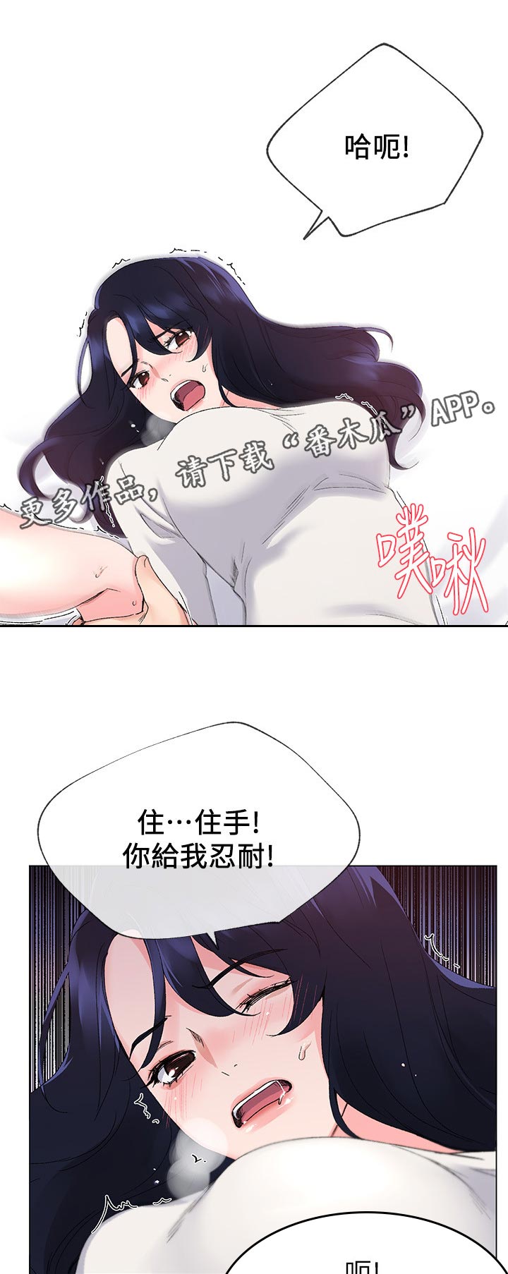 《取代》漫画最新章节第53章不想看见你的脸免费下拉式在线观看章节第【12】张图片