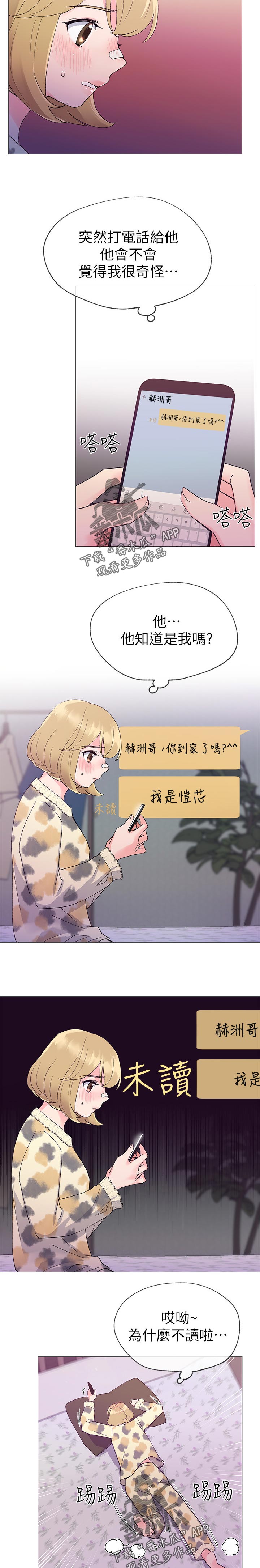 《取代》漫画最新章节第46章约会！免费下拉式在线观看章节第【2】张图片