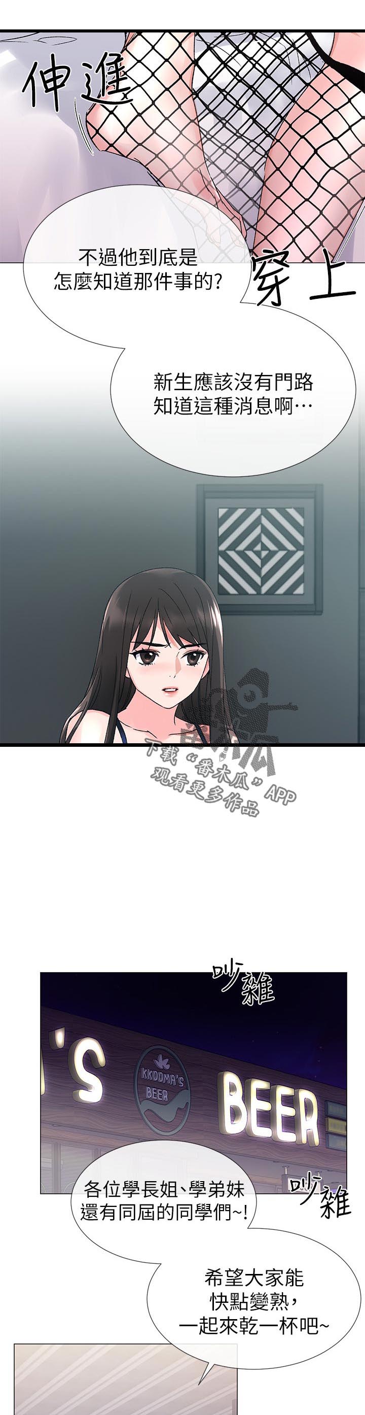 《取代》漫画最新章节第42章主动免费下拉式在线观看章节第【11】张图片