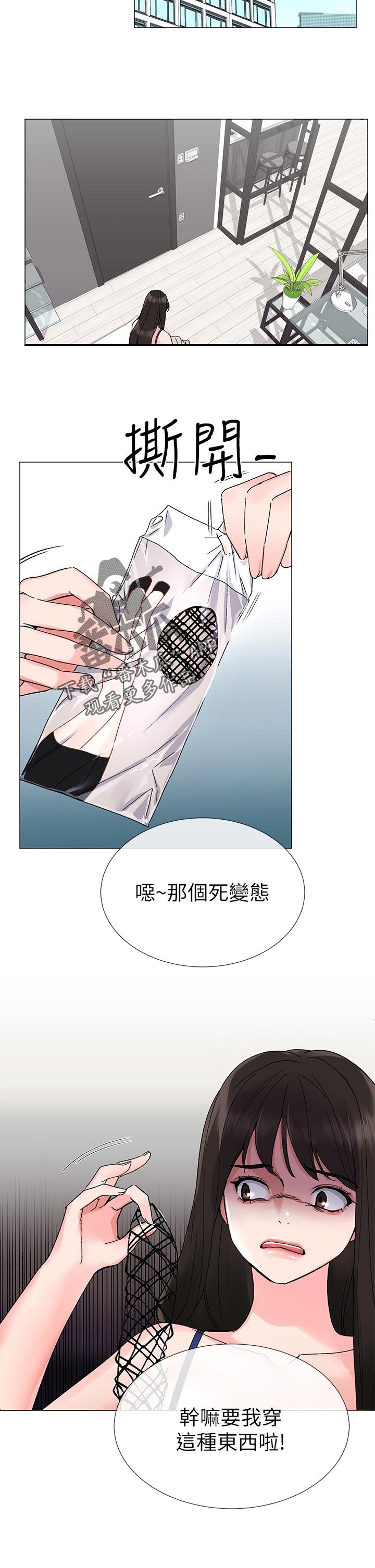 《取代》漫画最新章节第42章主动免费下拉式在线观看章节第【12】张图片