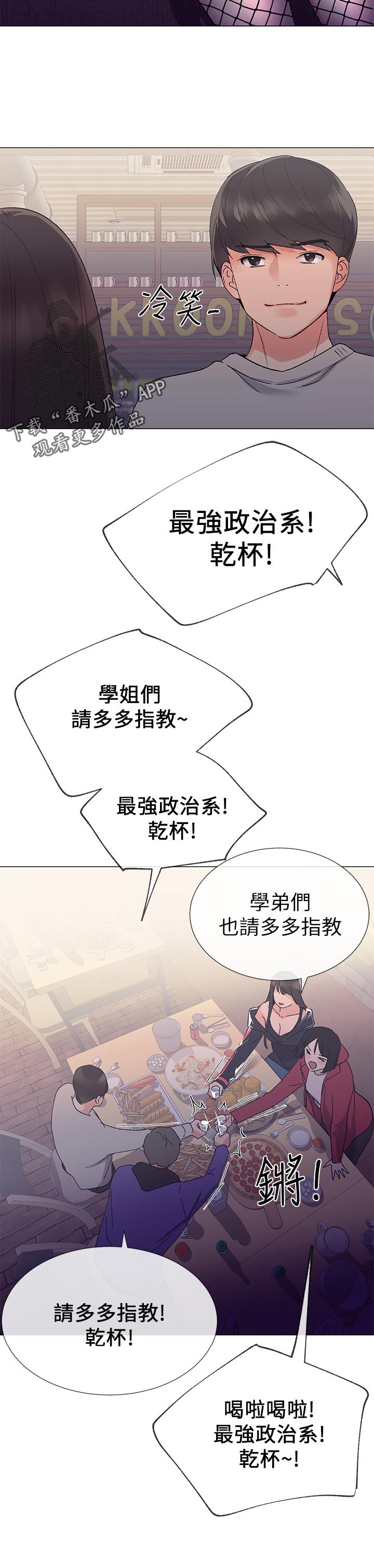 《取代》漫画最新章节第42章主动免费下拉式在线观看章节第【9】张图片