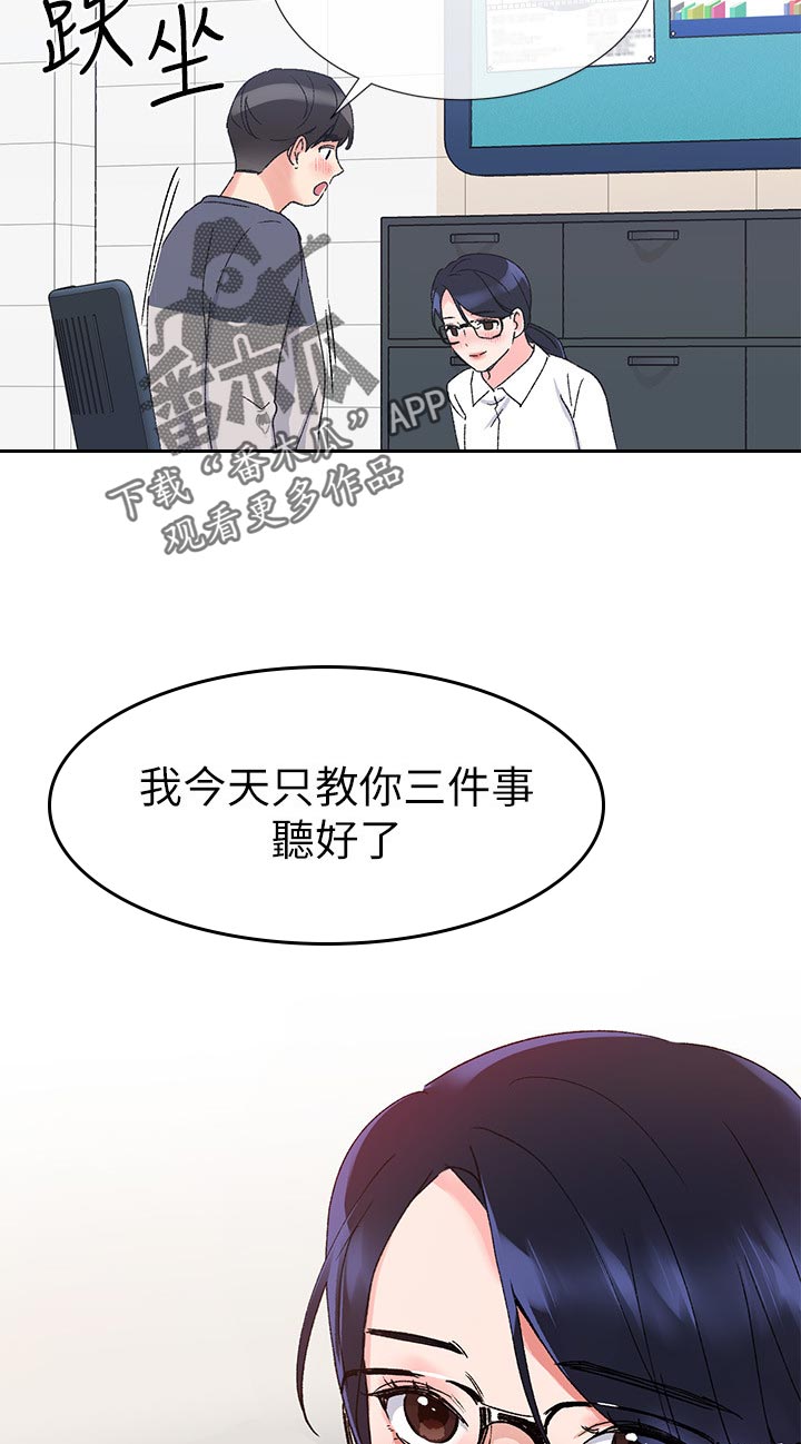 《取代》漫画最新章节第39章很厉害免费下拉式在线观看章节第【14】张图片