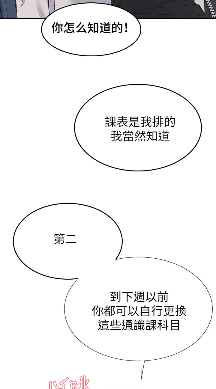 《取代》漫画最新章节第39章很厉害免费下拉式在线观看章节第【10】张图片