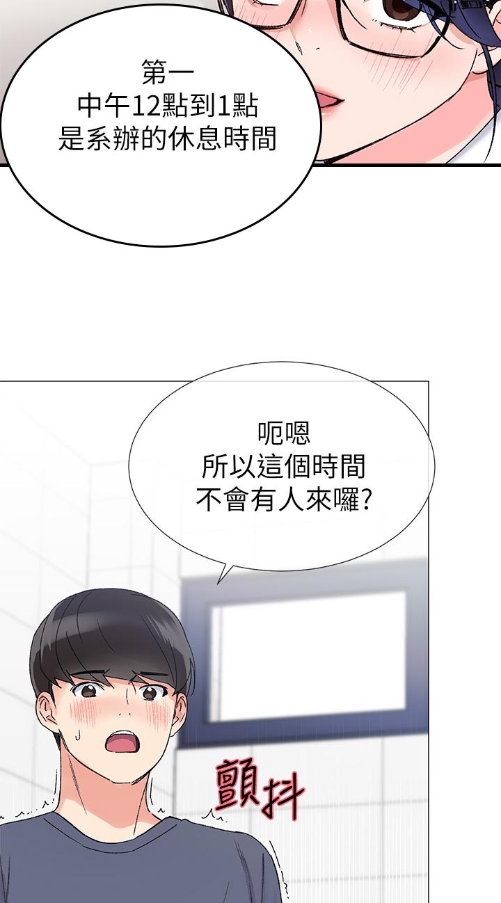 《取代》漫画最新章节第39章很厉害免费下拉式在线观看章节第【13】张图片