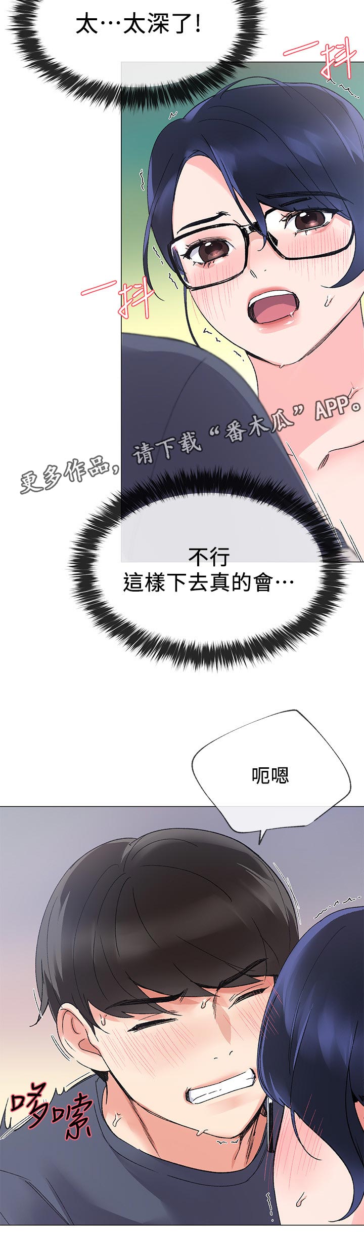 《取代》漫画最新章节第39章很厉害免费下拉式在线观看章节第【1】张图片