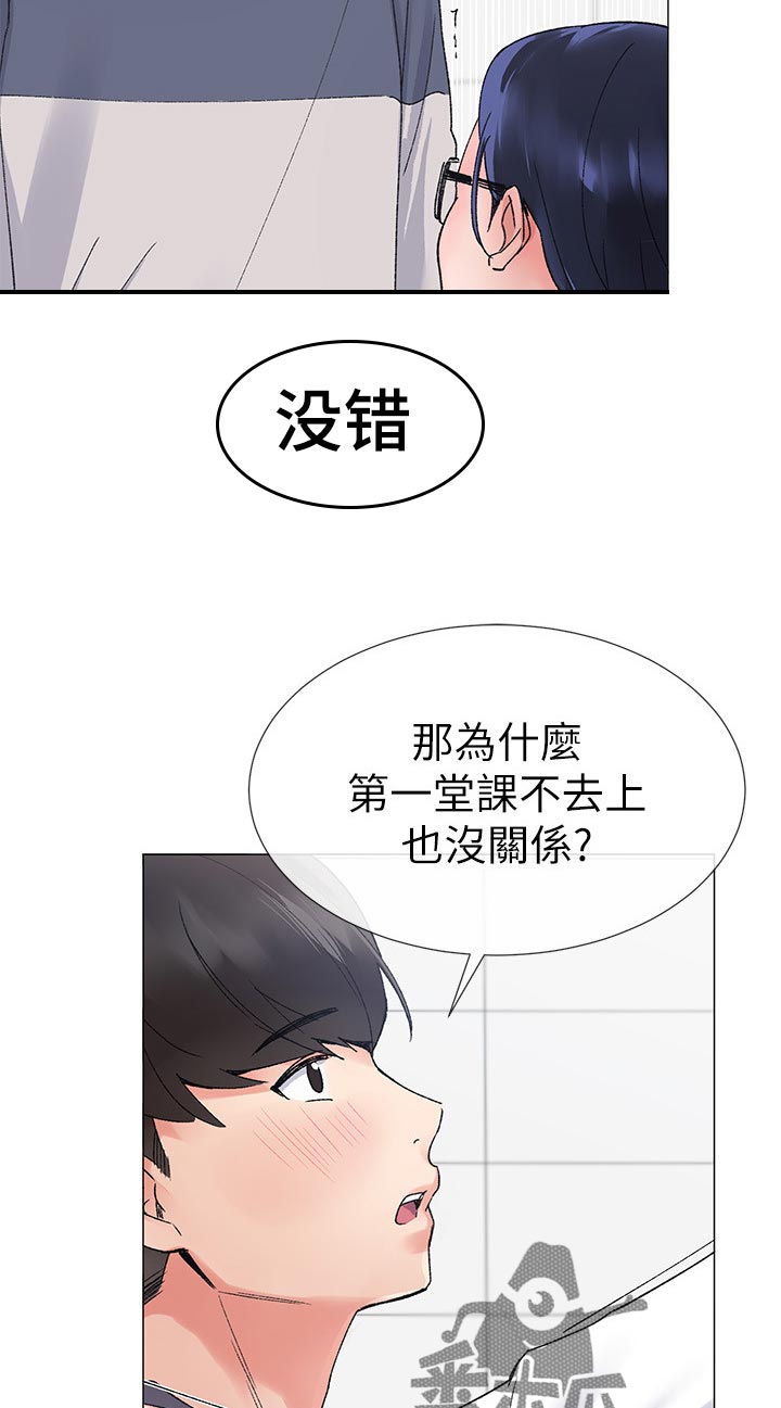 《取代》漫画最新章节第39章很厉害免费下拉式在线观看章节第【12】张图片