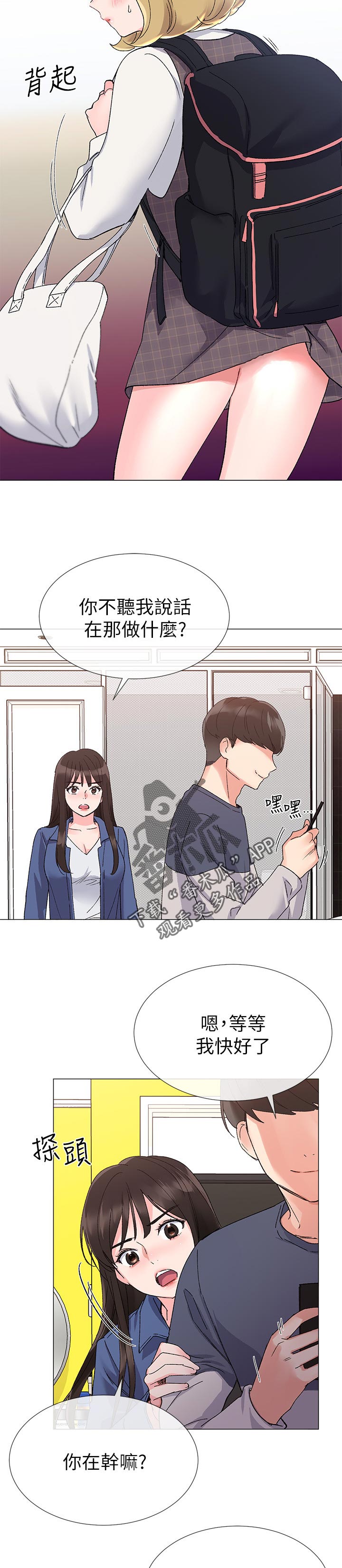 《取代》漫画最新章节第36章屈服免费下拉式在线观看章节第【11】张图片