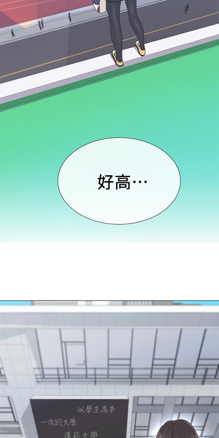 《取代》漫画最新章节第33章做什么免费下拉式在线观看章节第【9】张图片