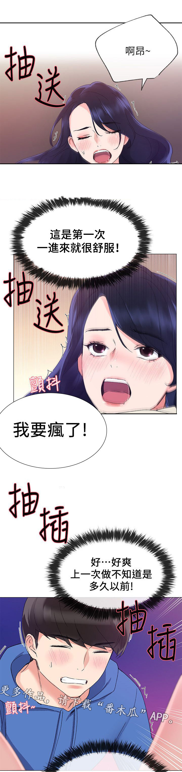 《取代》漫画最新章节第32章帮忙免费下拉式在线观看章节第【8】张图片