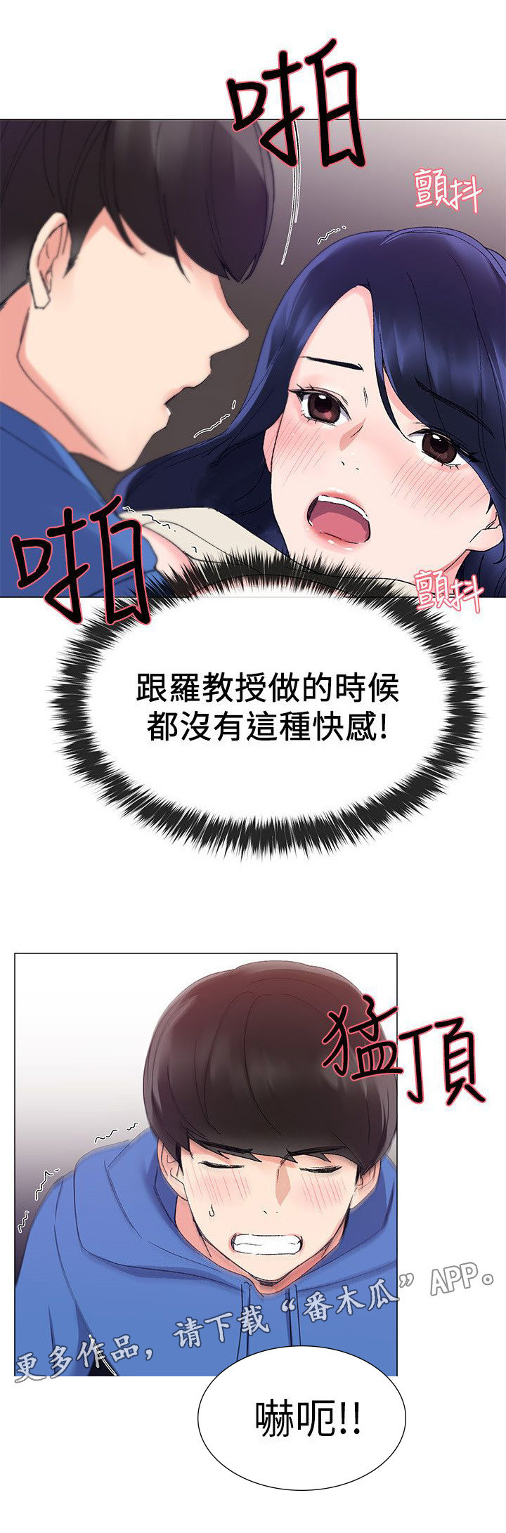 《取代》漫画最新章节第32章帮忙免费下拉式在线观看章节第【3】张图片