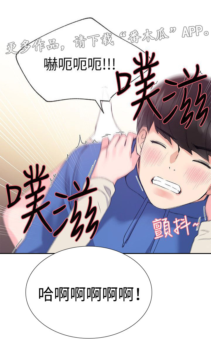 《取代》漫画最新章节第32章帮忙免费下拉式在线观看章节第【1】张图片