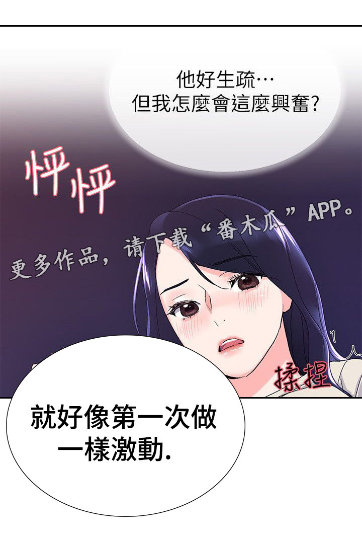 《取代》漫画最新章节第30章认真一点免费下拉式在线观看章节第【7】张图片