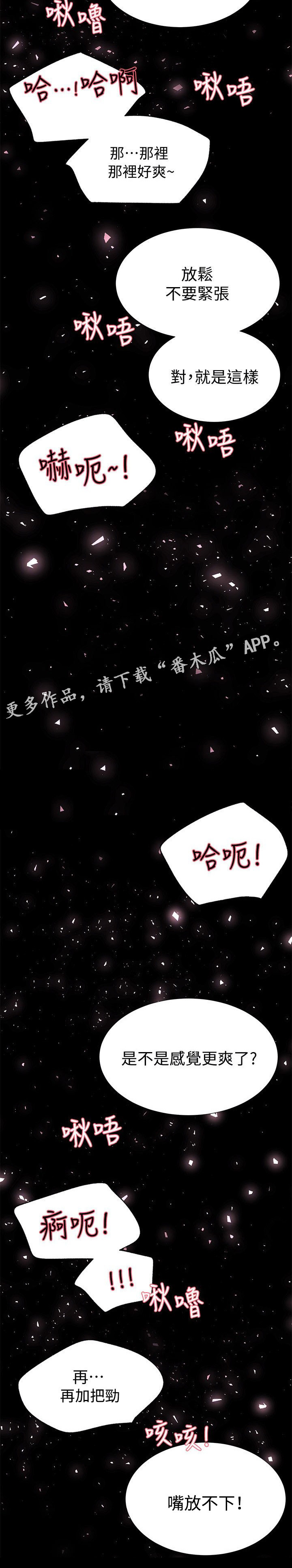 《取代》漫画最新章节第28章猜想免费下拉式在线观看章节第【8】张图片