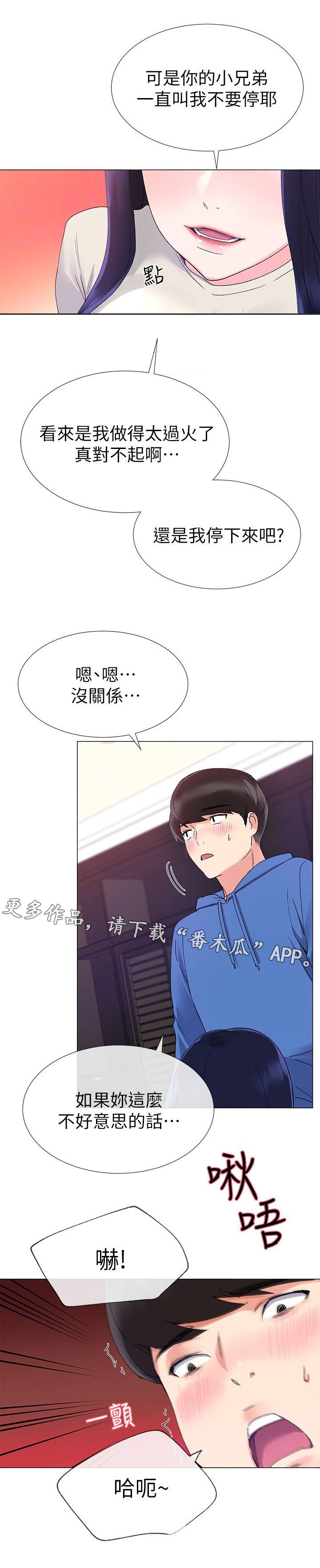 《取代》漫画最新章节第28章猜想免费下拉式在线观看章节第【11】张图片