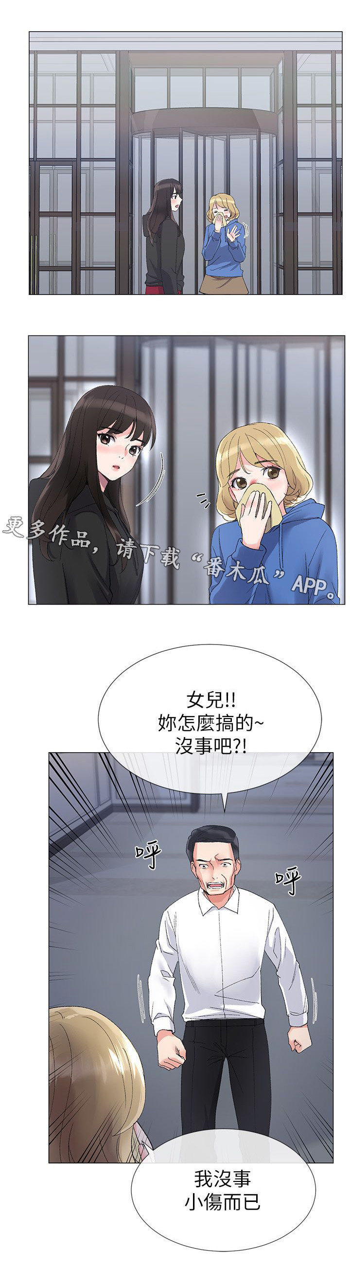 《取代》漫画最新章节第26章脱掉免费下拉式在线观看章节第【5】张图片