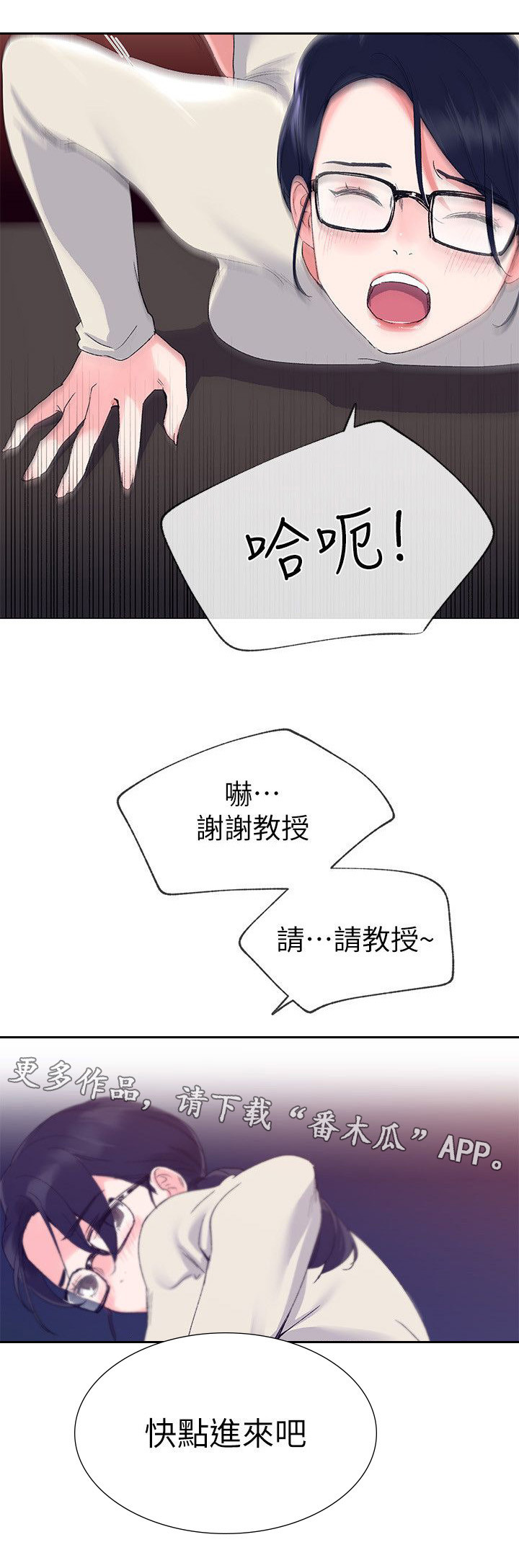 《取代》漫画最新章节第23章帮忙免费下拉式在线观看章节第【1】张图片